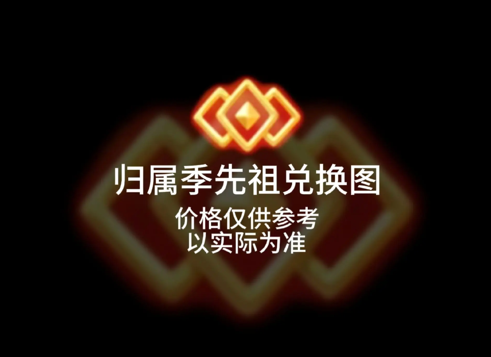 光遇-王国纪元-归属季-晚夜深秋官网