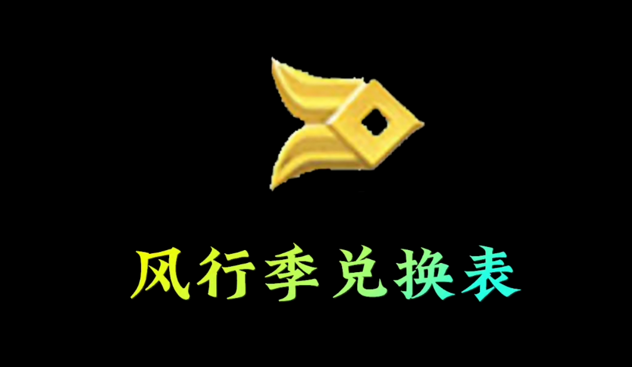 光遇-王国纪元-风行季-晚夜深秋官网