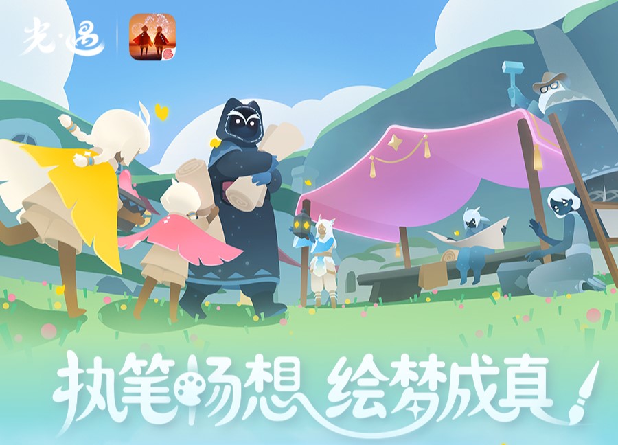 光遇-王国纪元-节日-晚夜深秋官网 光遇-王国纪元-节日-晚夜深秋官网